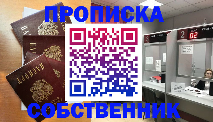 временная прописка в Гудермесе